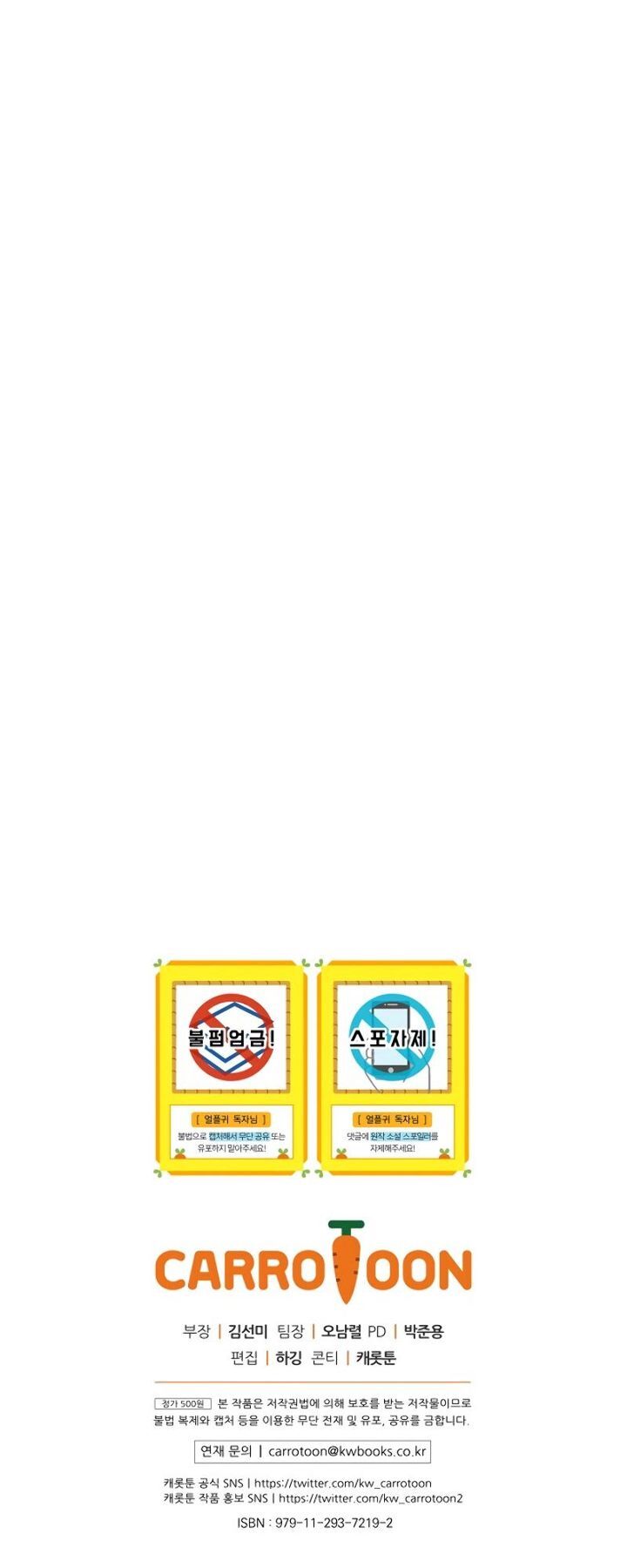 Read Return of the Frozen Player Manga Online