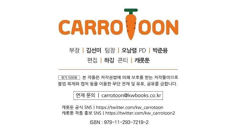 Read Return of the Frozen Player Manga Online