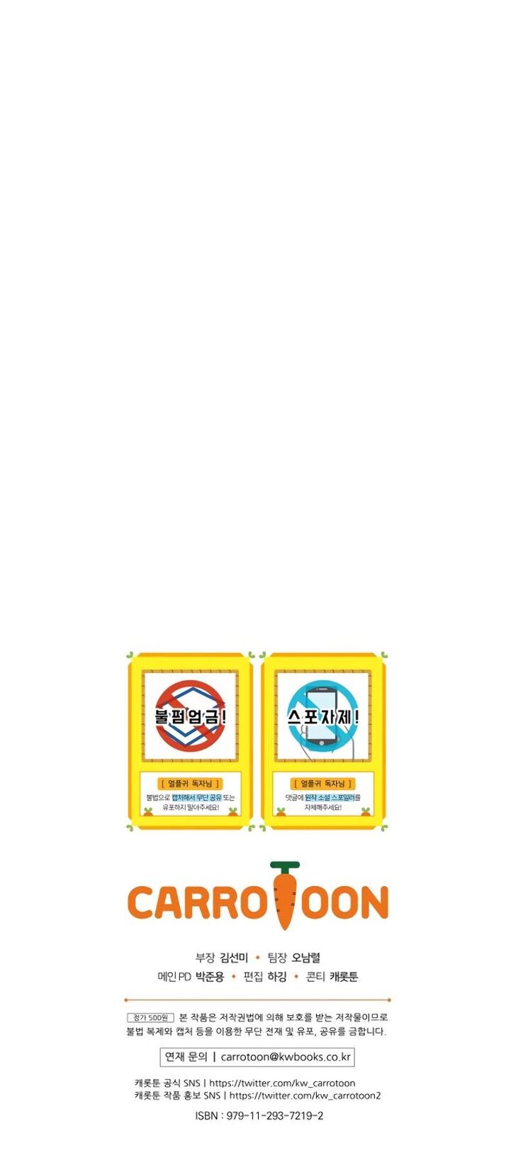 Read Return of the Frozen Player Manga Online