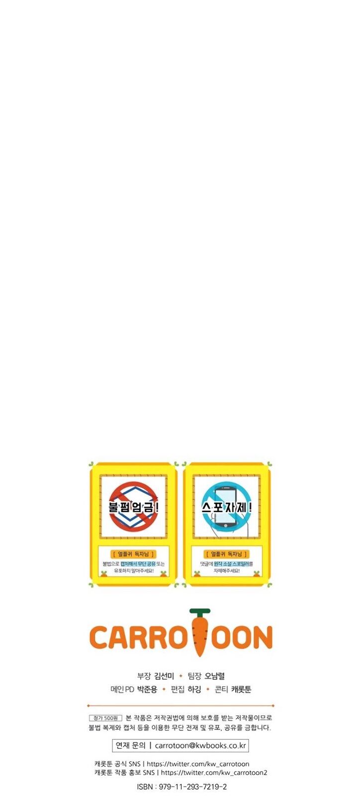 Read Return of the Frozen Player Manga Online