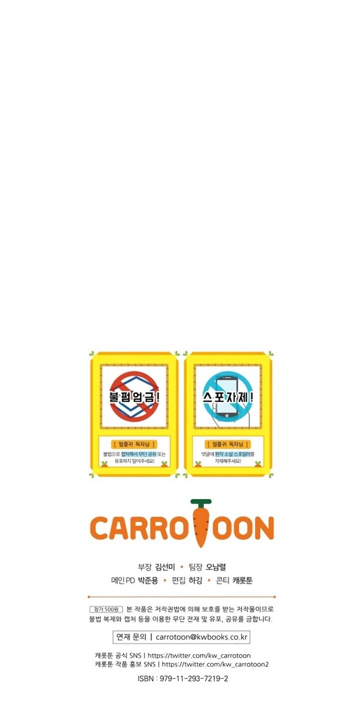 Read Return of the Frozen Player Manga Online