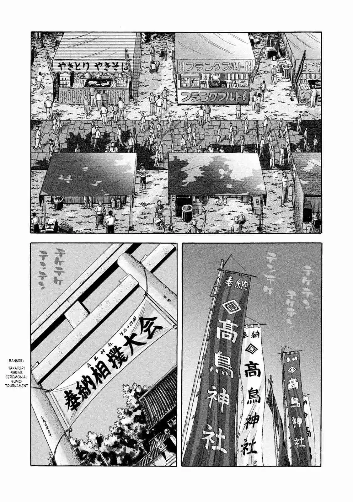 Read Rice Shoulder Manga Online