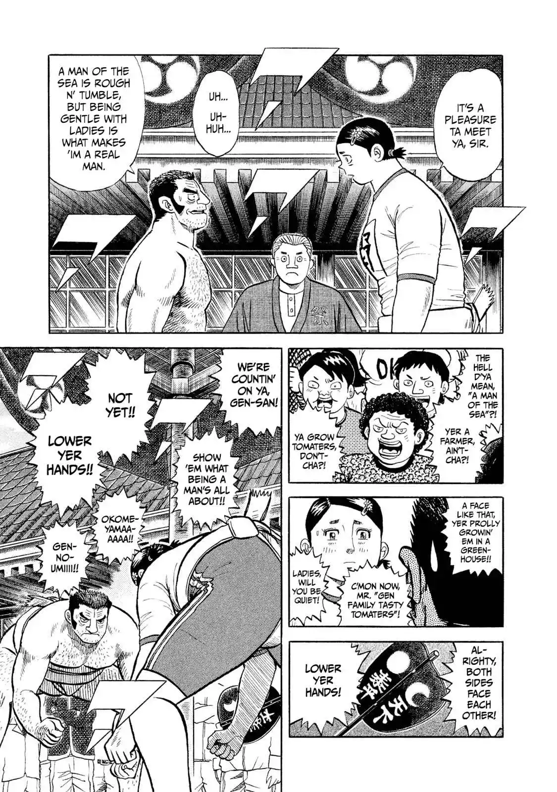 Read Rice Shoulder Manga Online