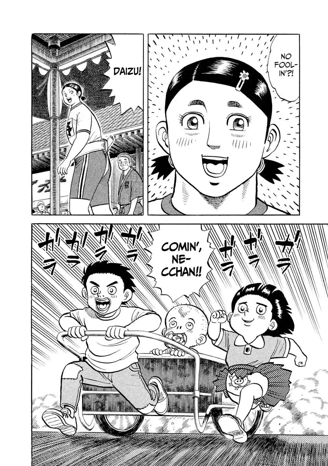Read Rice Shoulder Manga Online