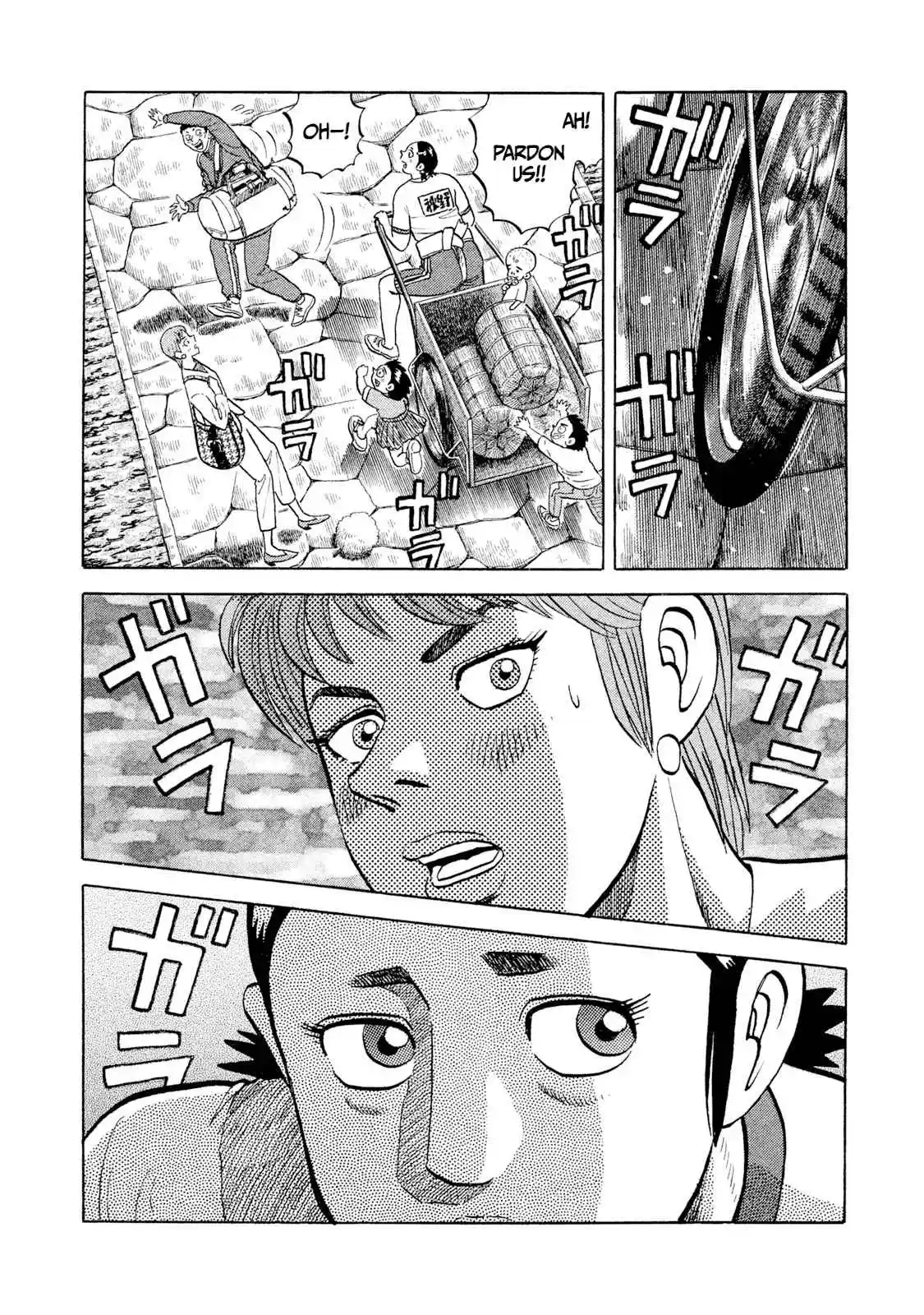 Read Rice Shoulder Manga Online