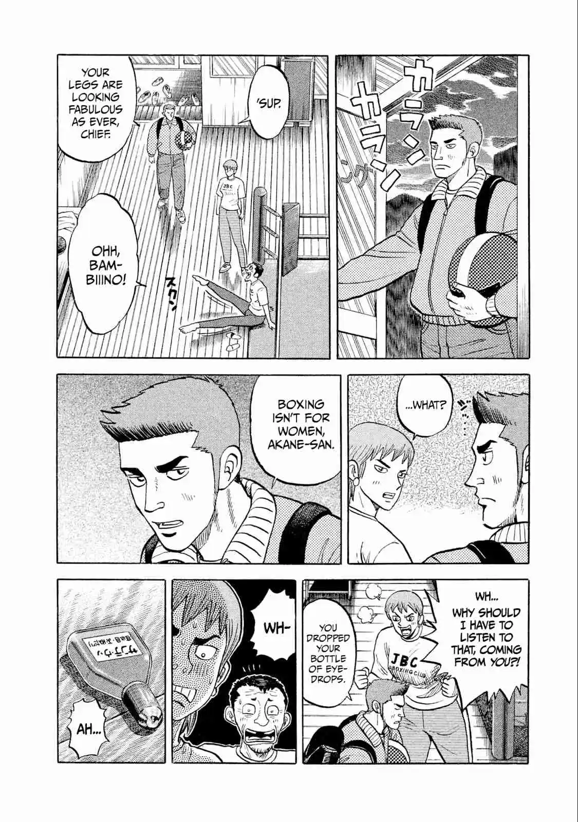 Read Rice Shoulder Manga Online