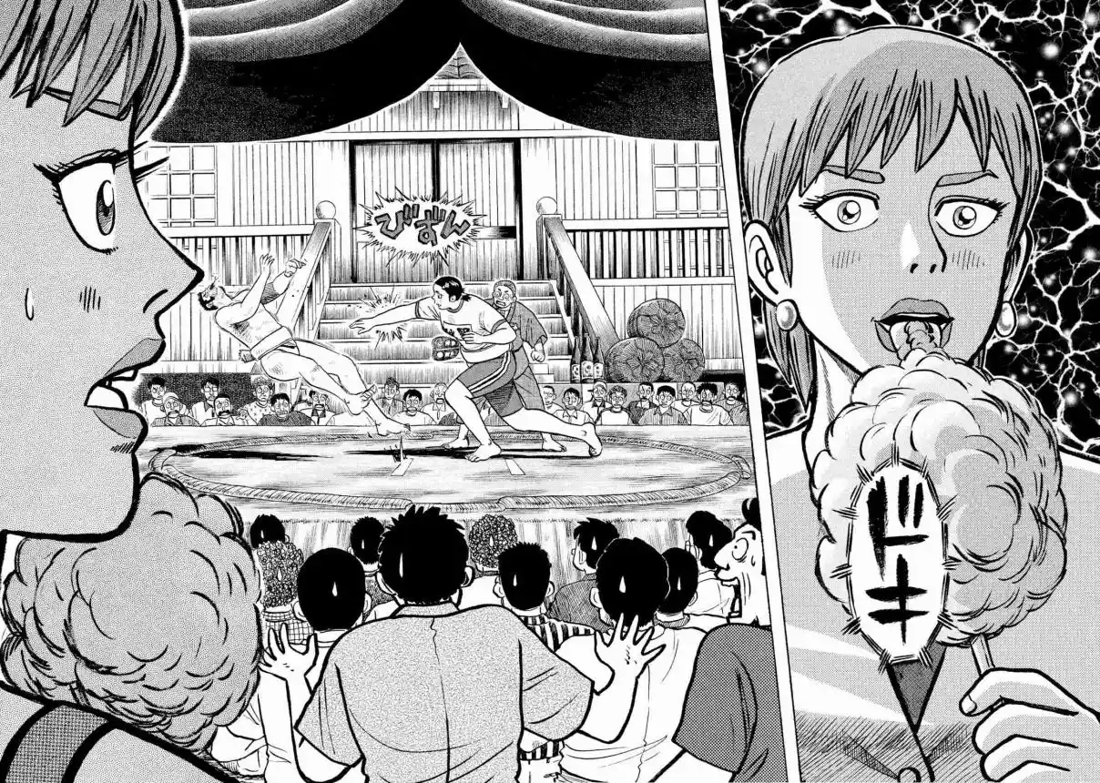 Read Rice Shoulder Manga Online