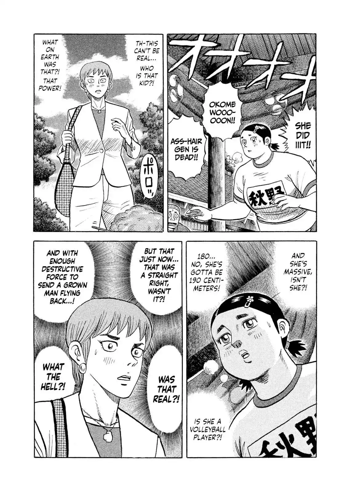 Read Rice Shoulder Manga Online