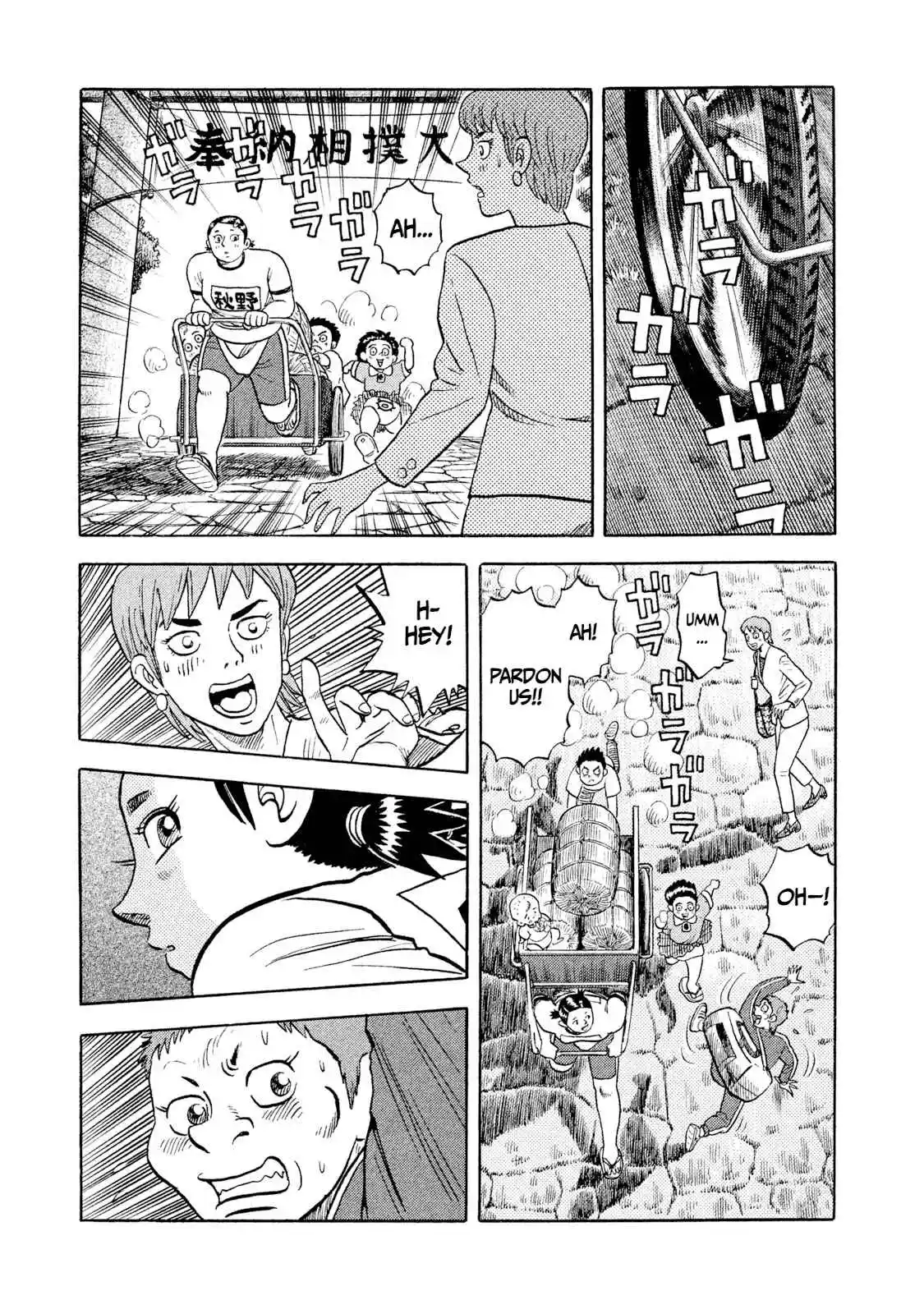 Read Rice Shoulder Manga Online