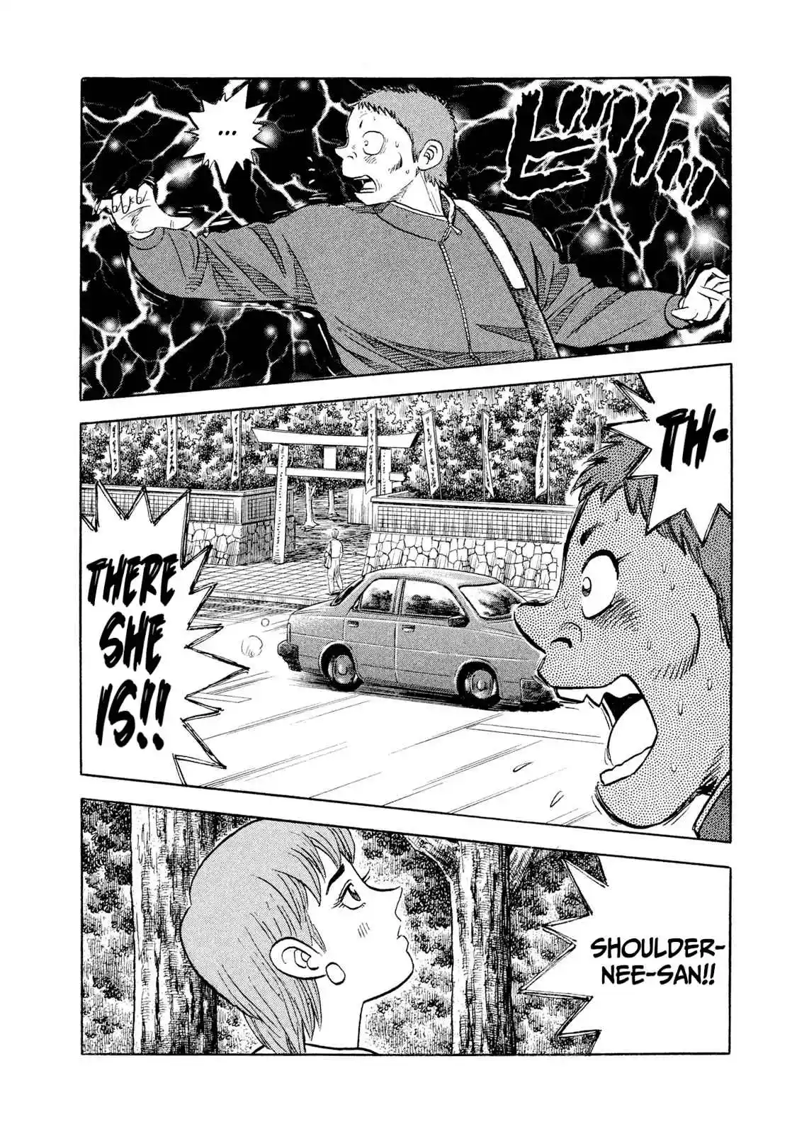 Read Rice Shoulder Manga Online