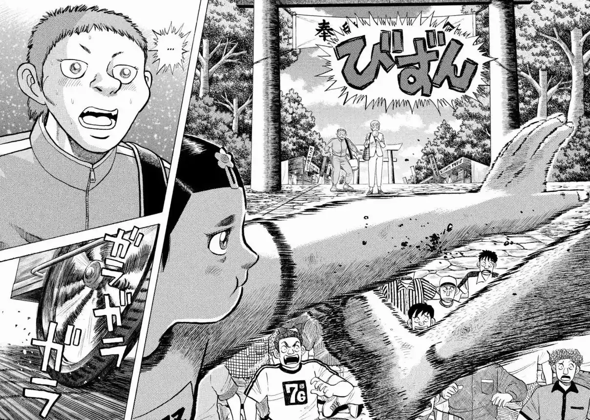 Read Rice Shoulder Manga Online