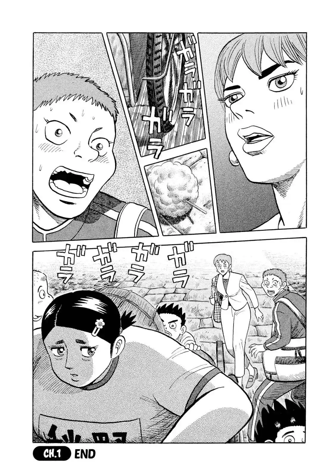 Read Rice Shoulder Manga Online
