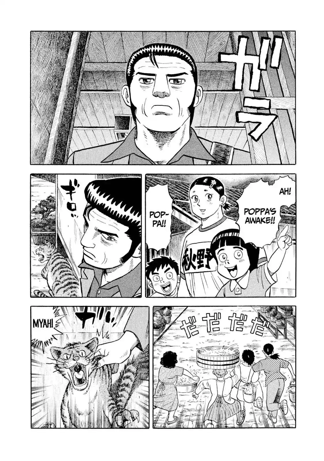 Read Rice Shoulder Manga Online