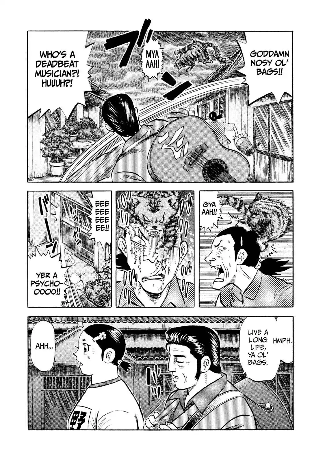 Read Rice Shoulder Manga Online