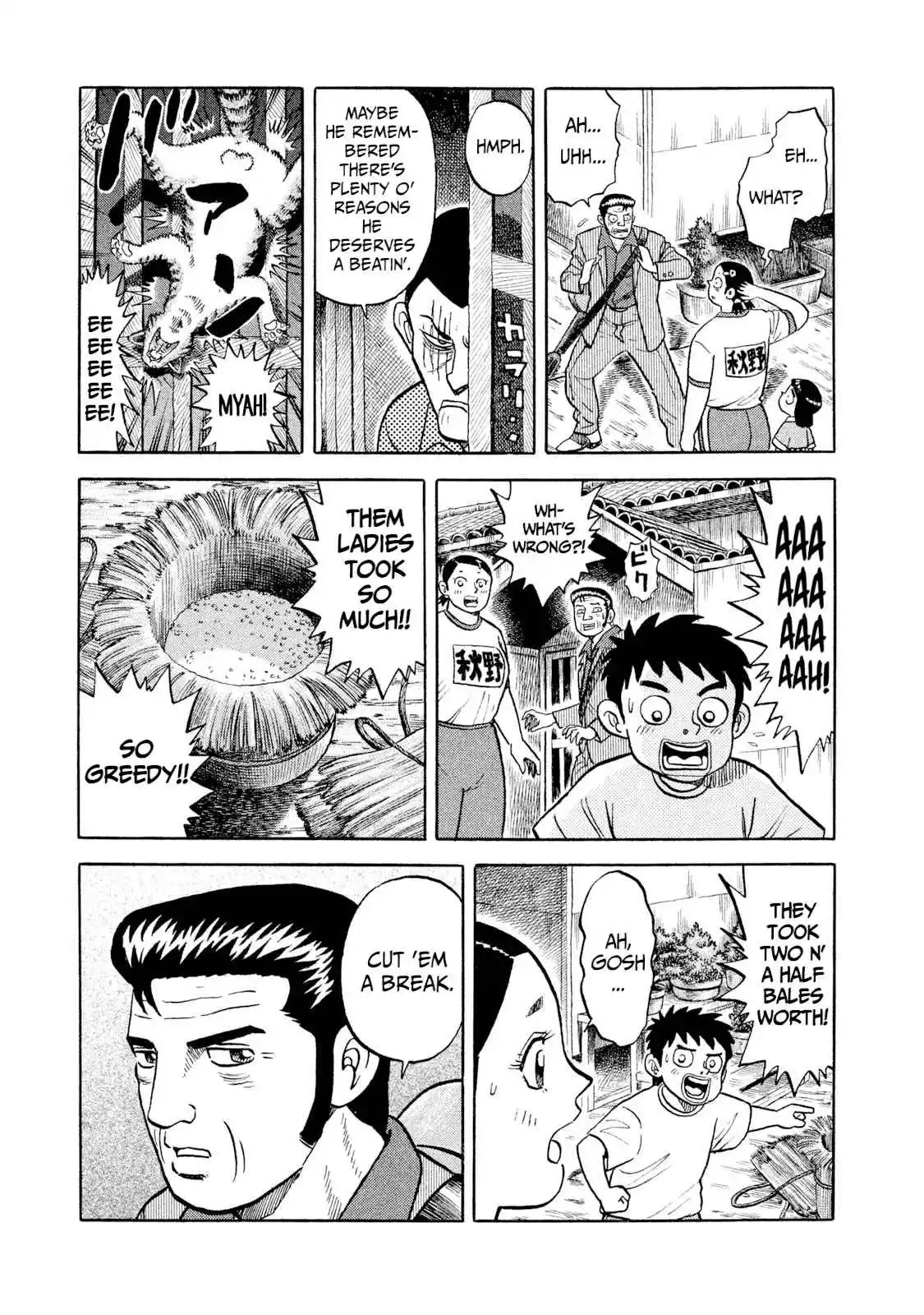 Read Rice Shoulder Manga Online