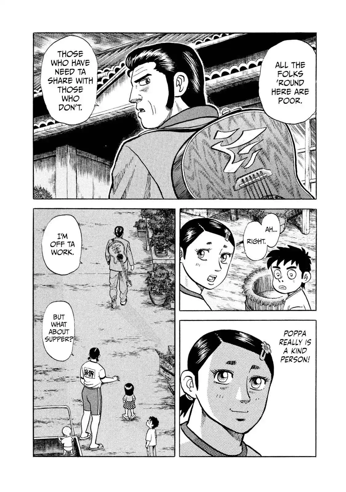 Read Rice Shoulder Manga Online