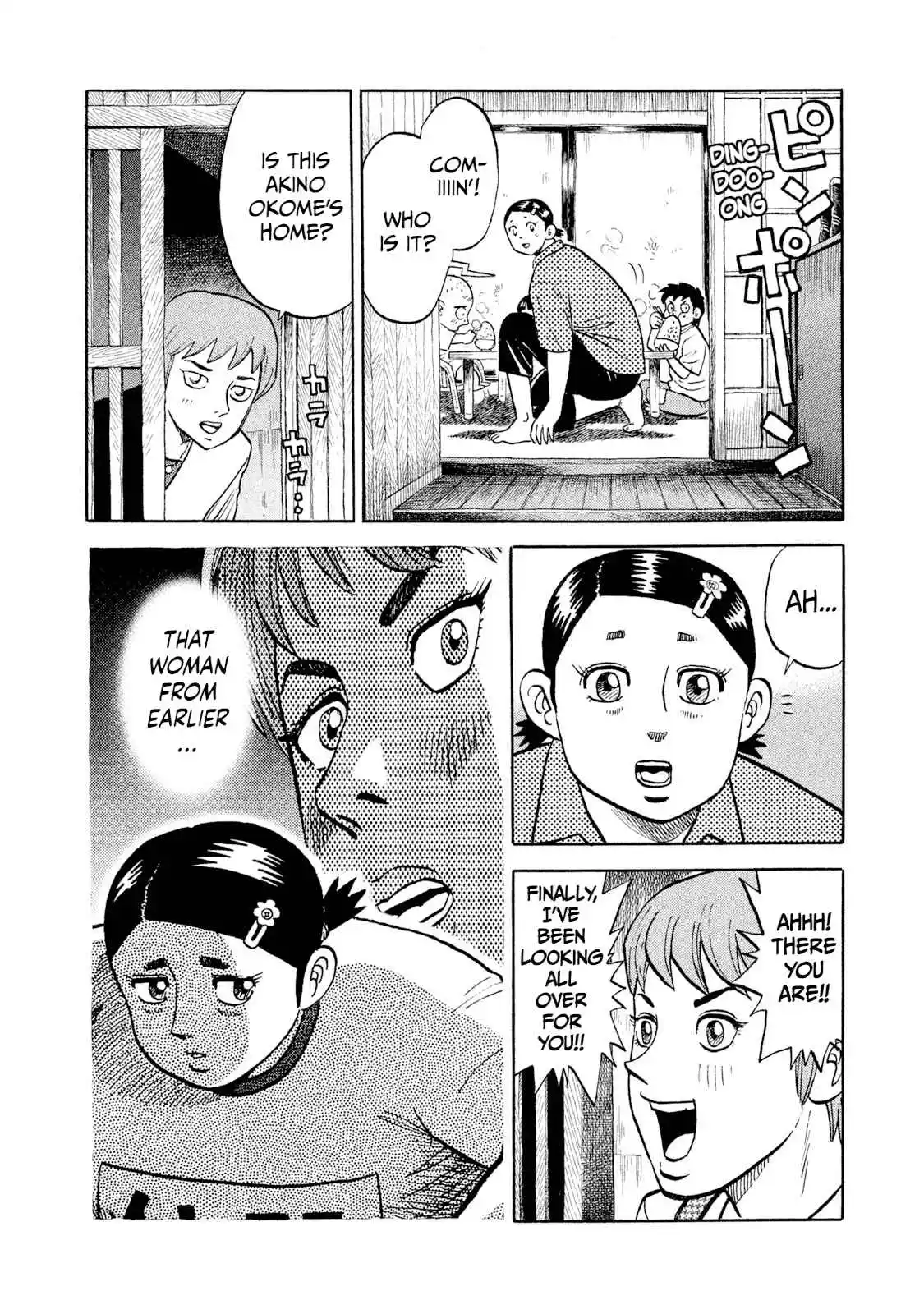 Read Rice Shoulder Manga Online