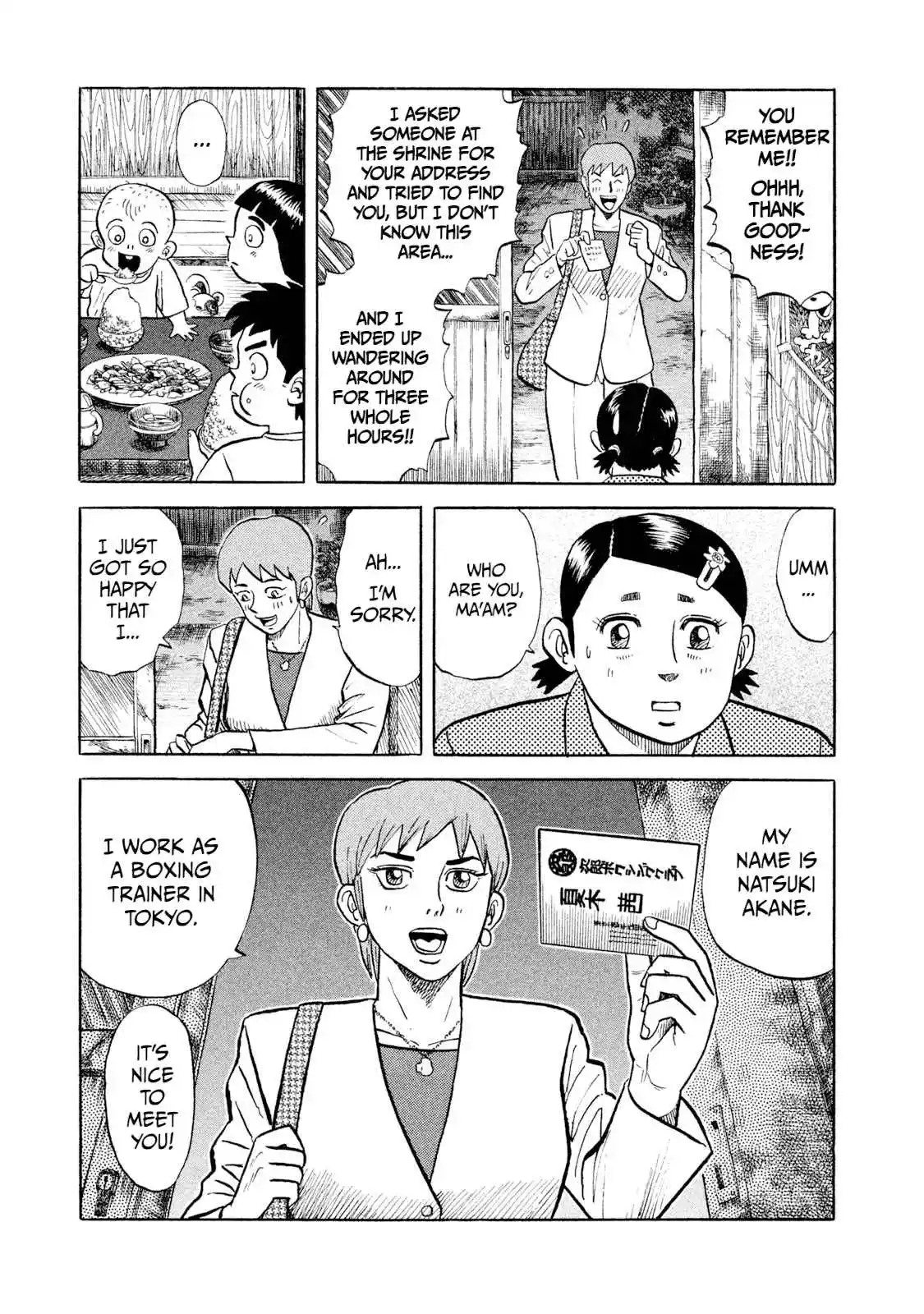 Read Rice Shoulder Manga Online