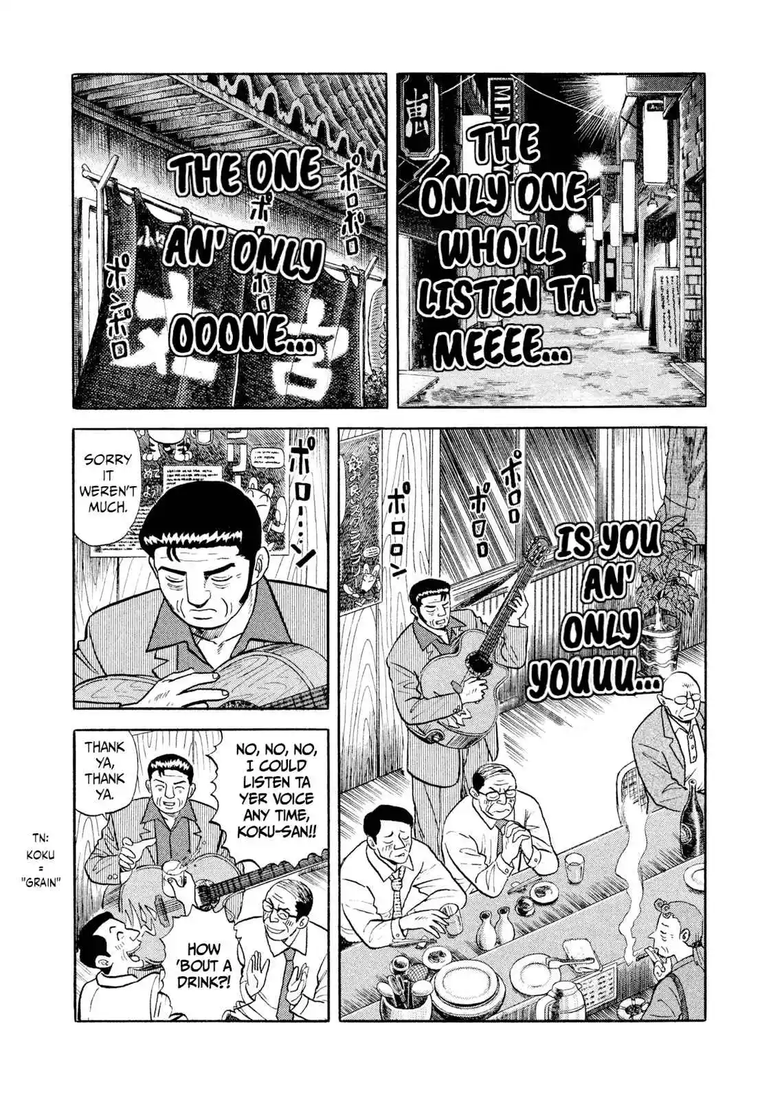 Read Rice Shoulder Manga Online