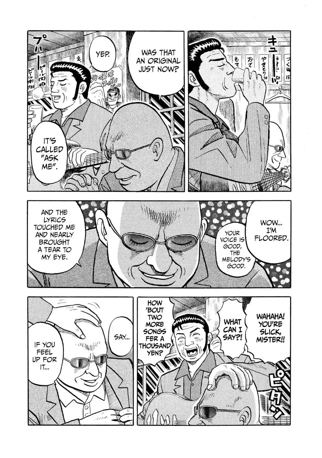 Read Rice Shoulder Manga Online