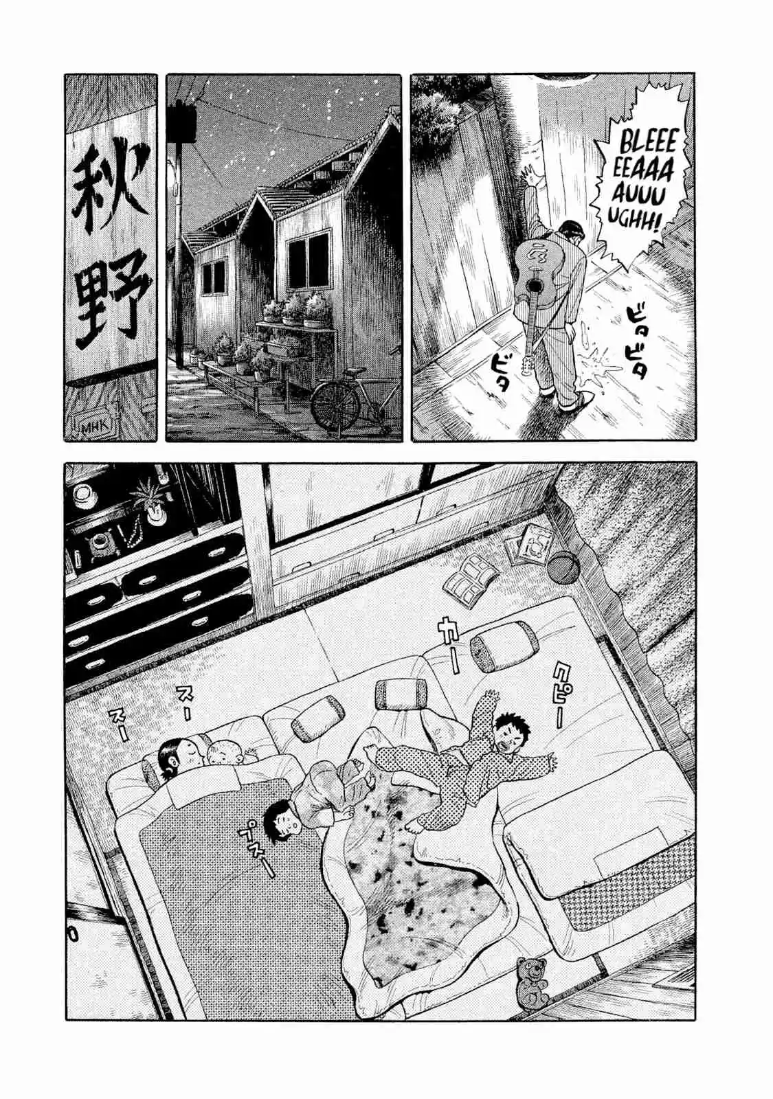 Read Rice Shoulder Manga Online