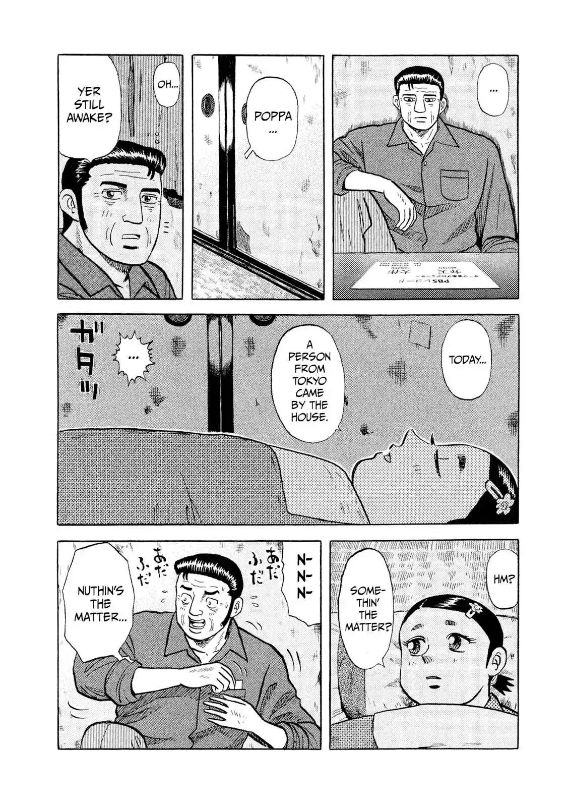 Read Rice Shoulder Manga Online