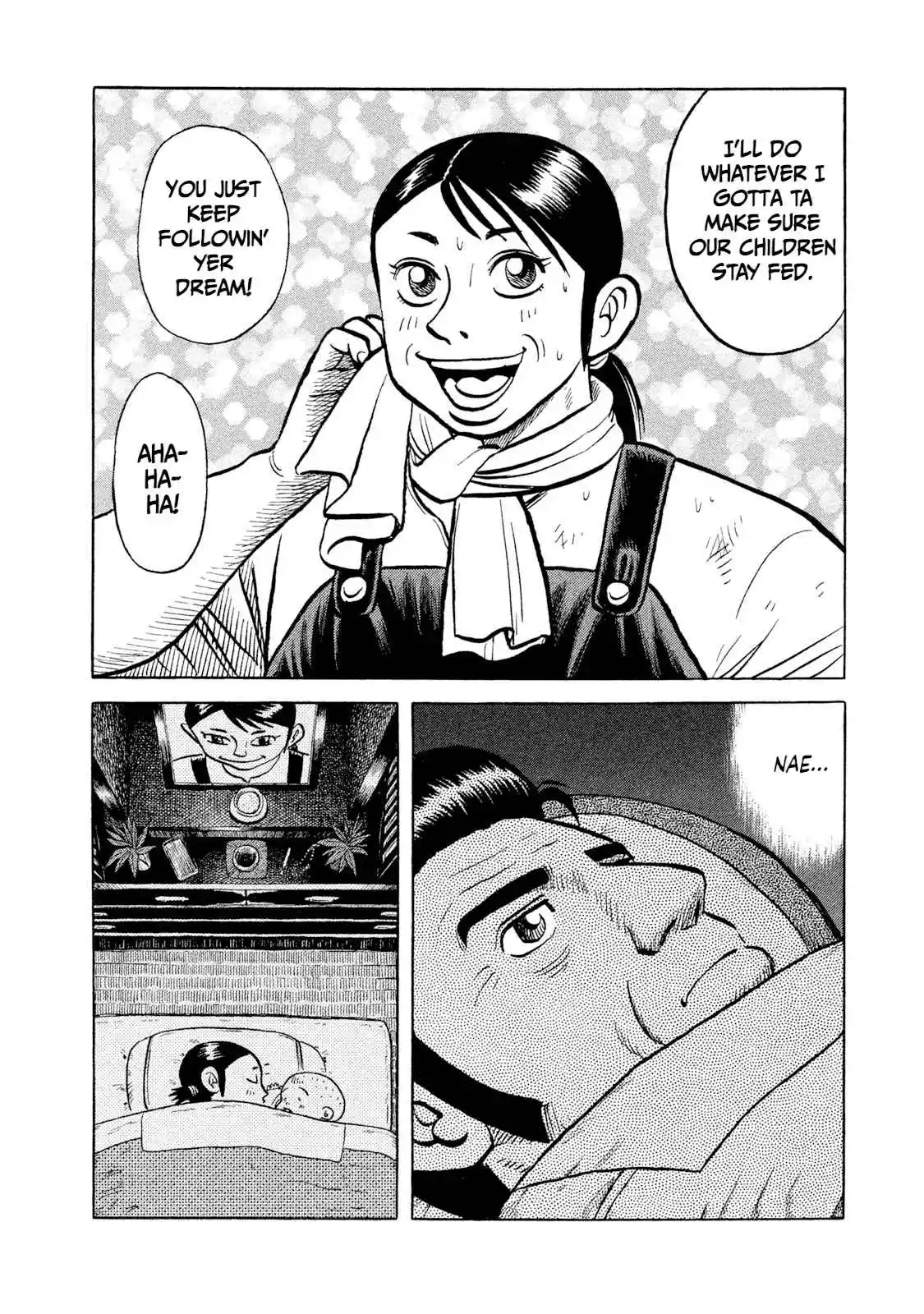 Read Rice Shoulder Manga Online