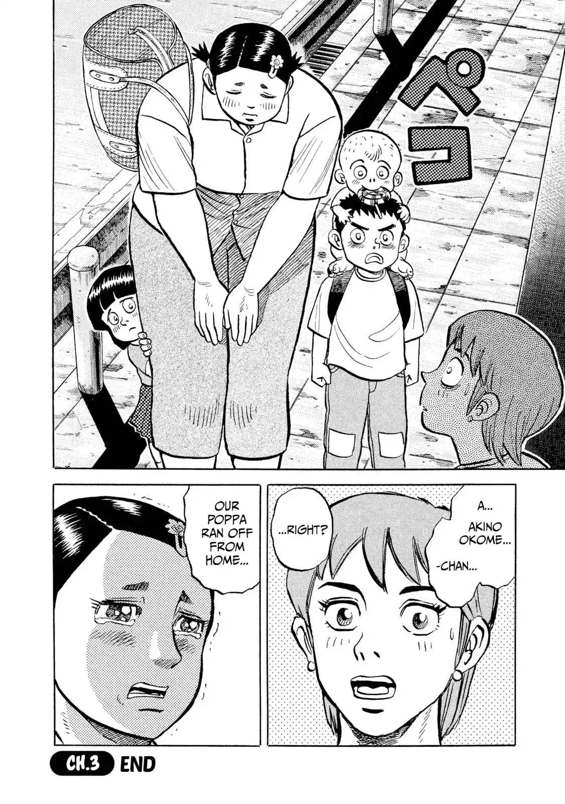 Read Rice Shoulder Manga Online