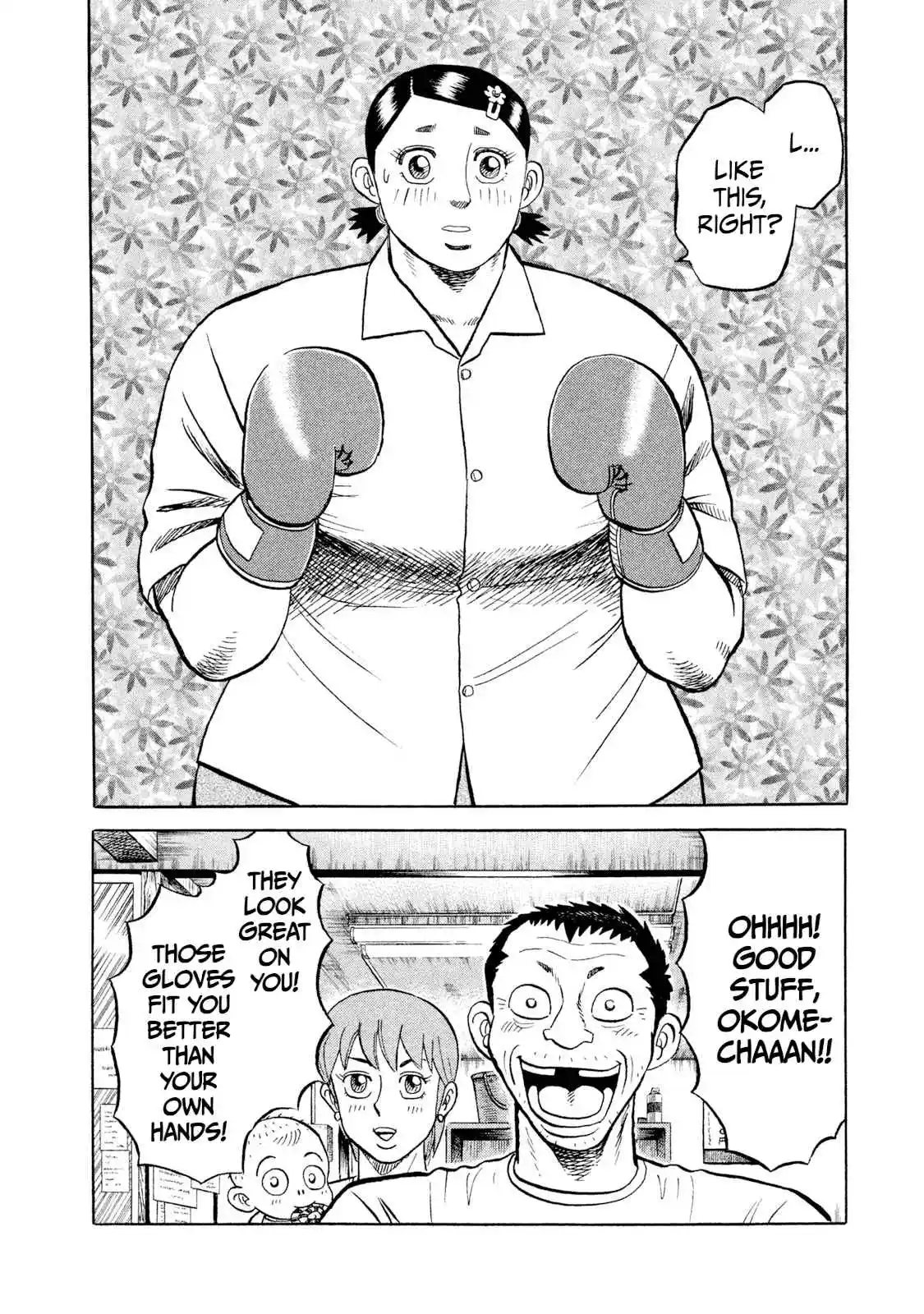 Read Rice Shoulder Manga Online