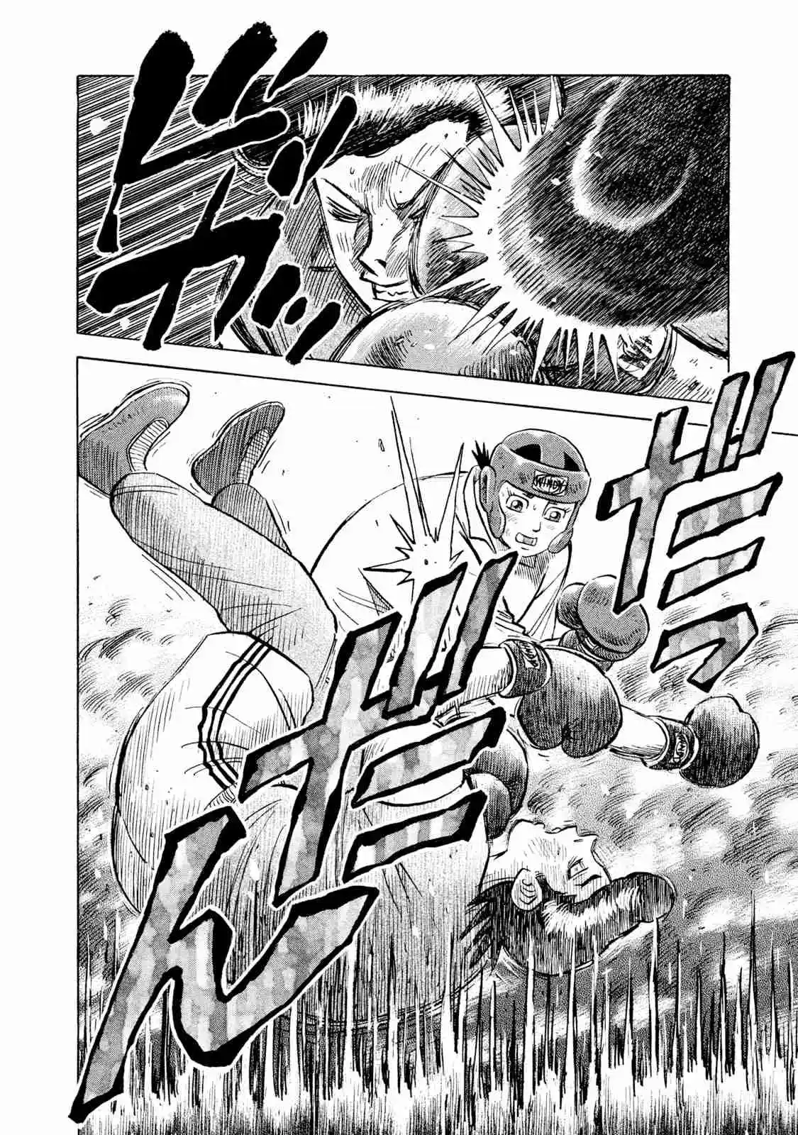 Read Rice Shoulder Manga Online