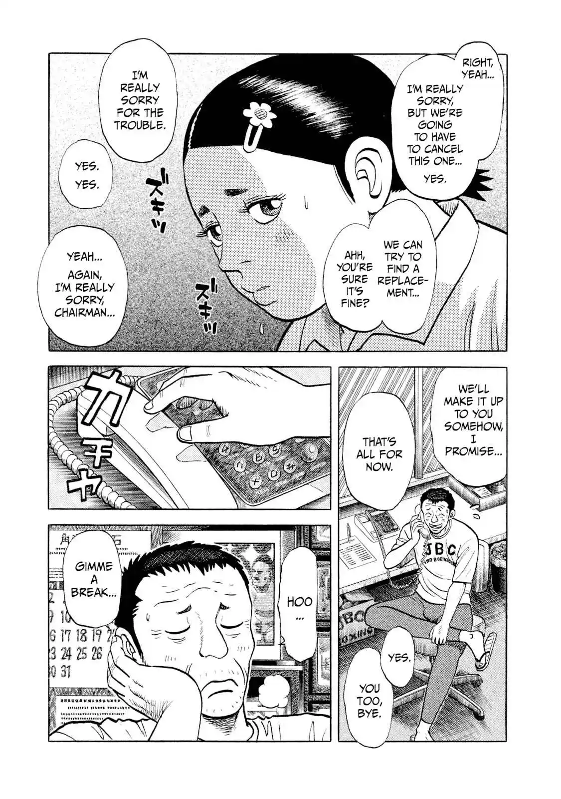 Read Rice Shoulder Manga Online