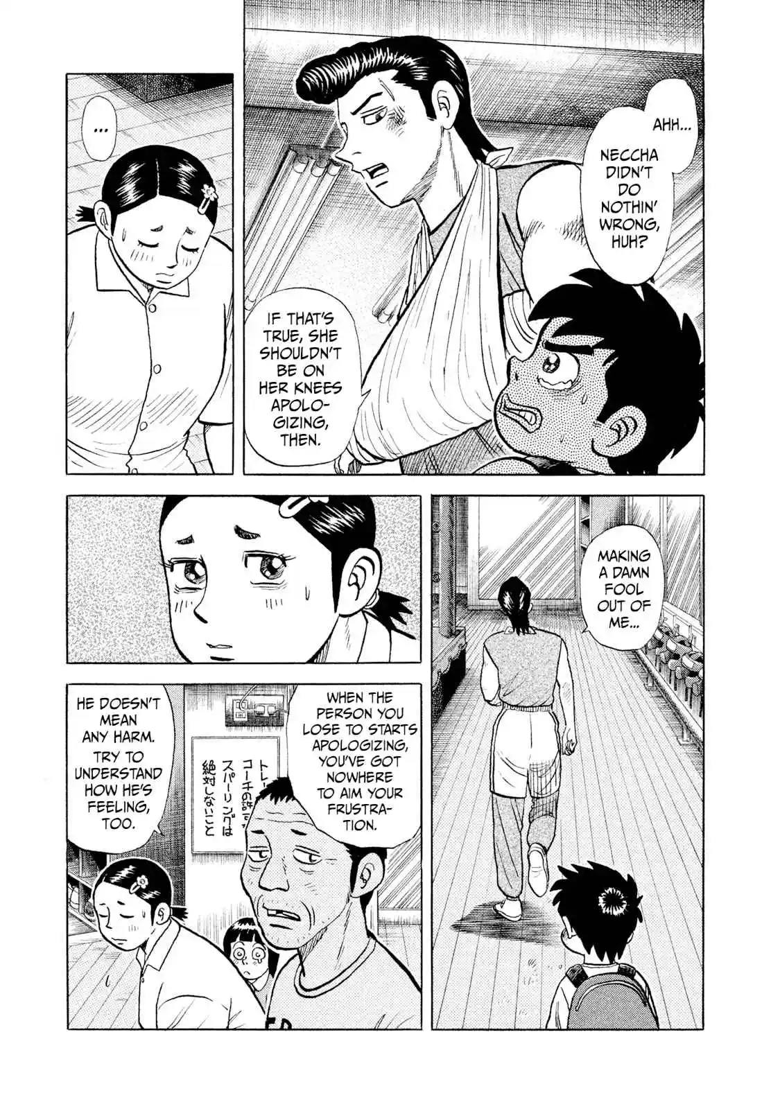 Read Rice Shoulder Manga Online