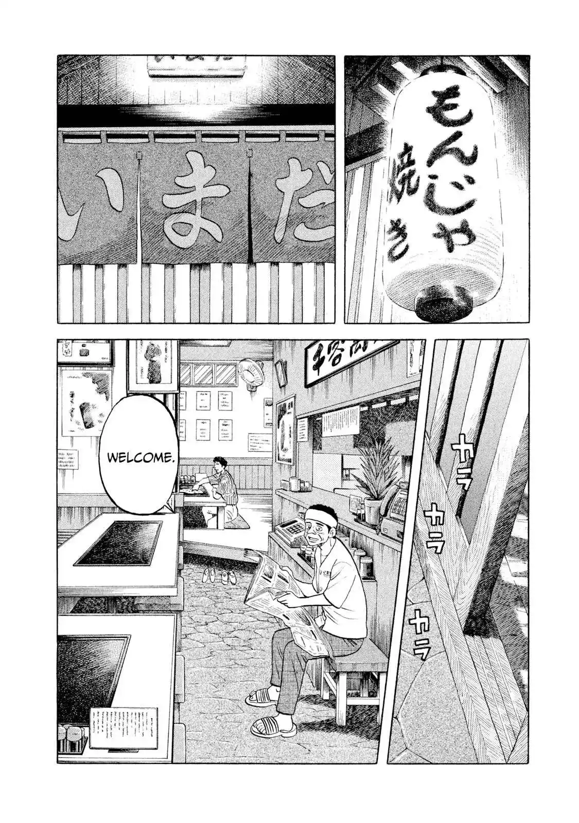 Read Rice Shoulder Manga Online