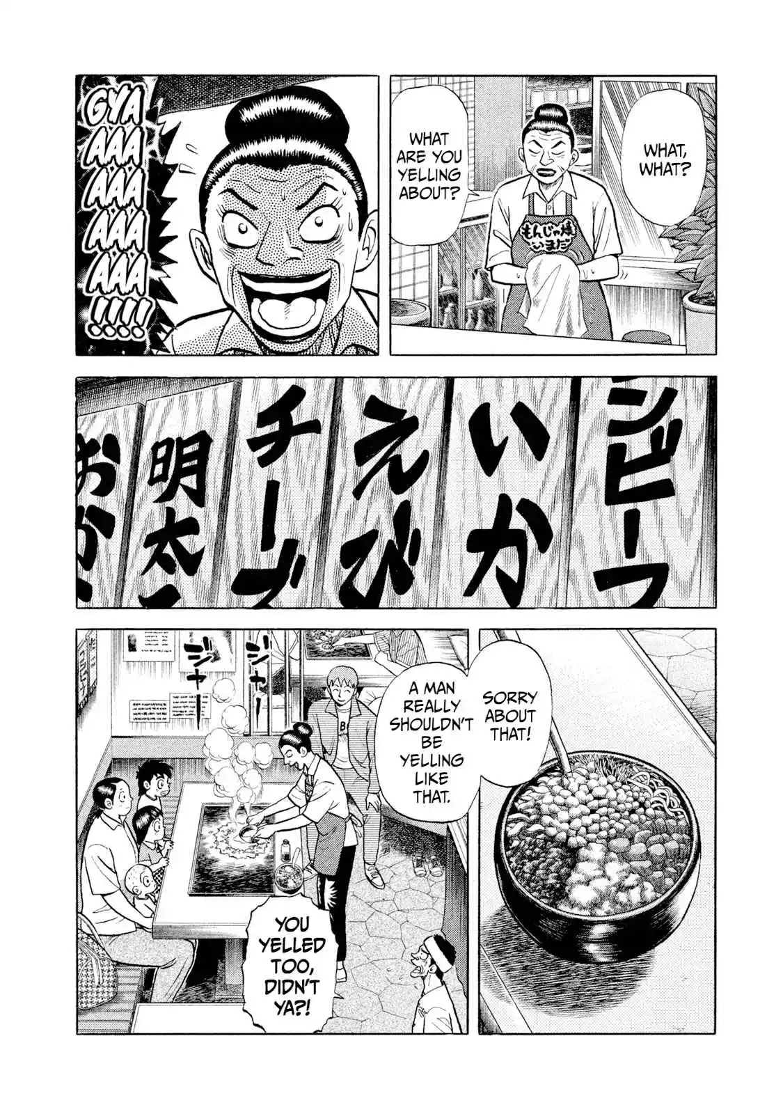 Read Rice Shoulder Manga Online