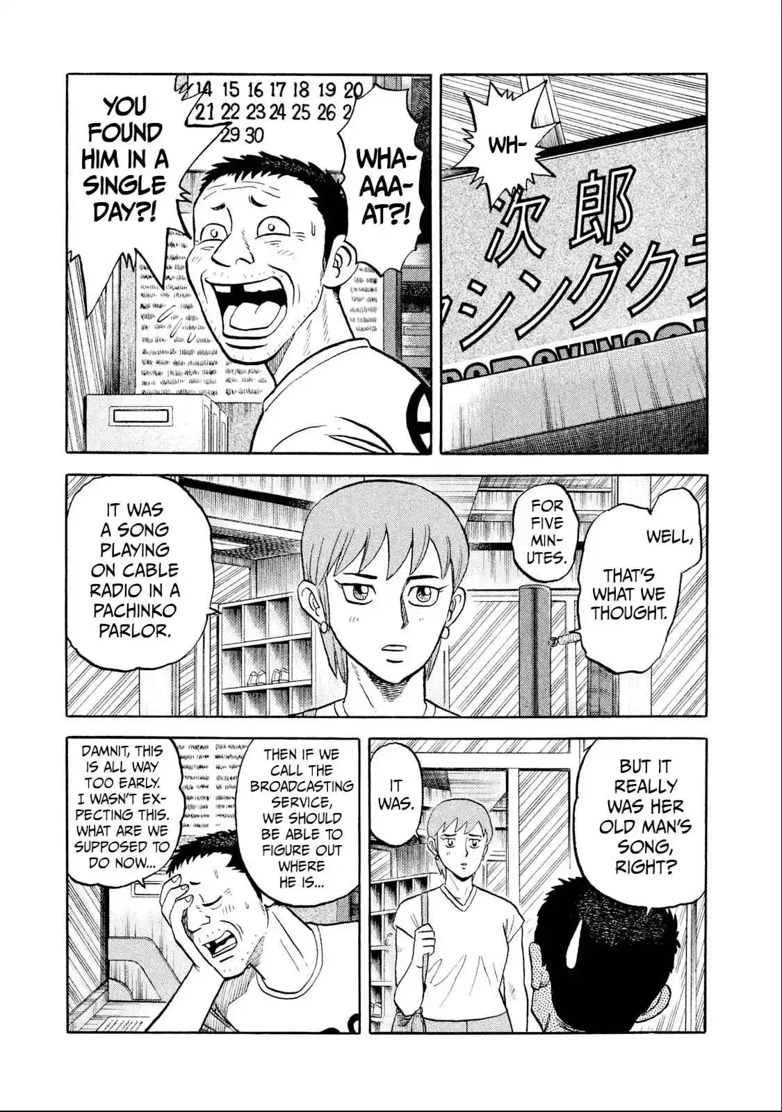 Read Rice Shoulder Manga Online