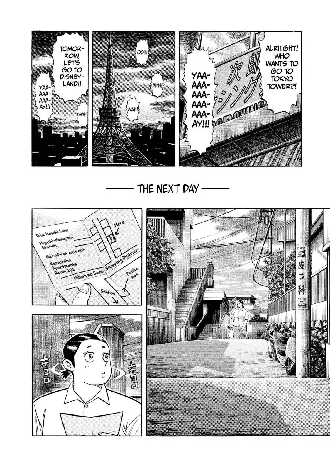 Read Rice Shoulder Manga Online