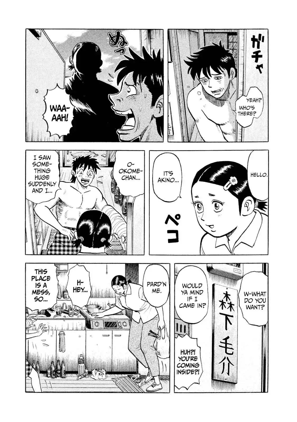 Read Rice Shoulder Manga Online