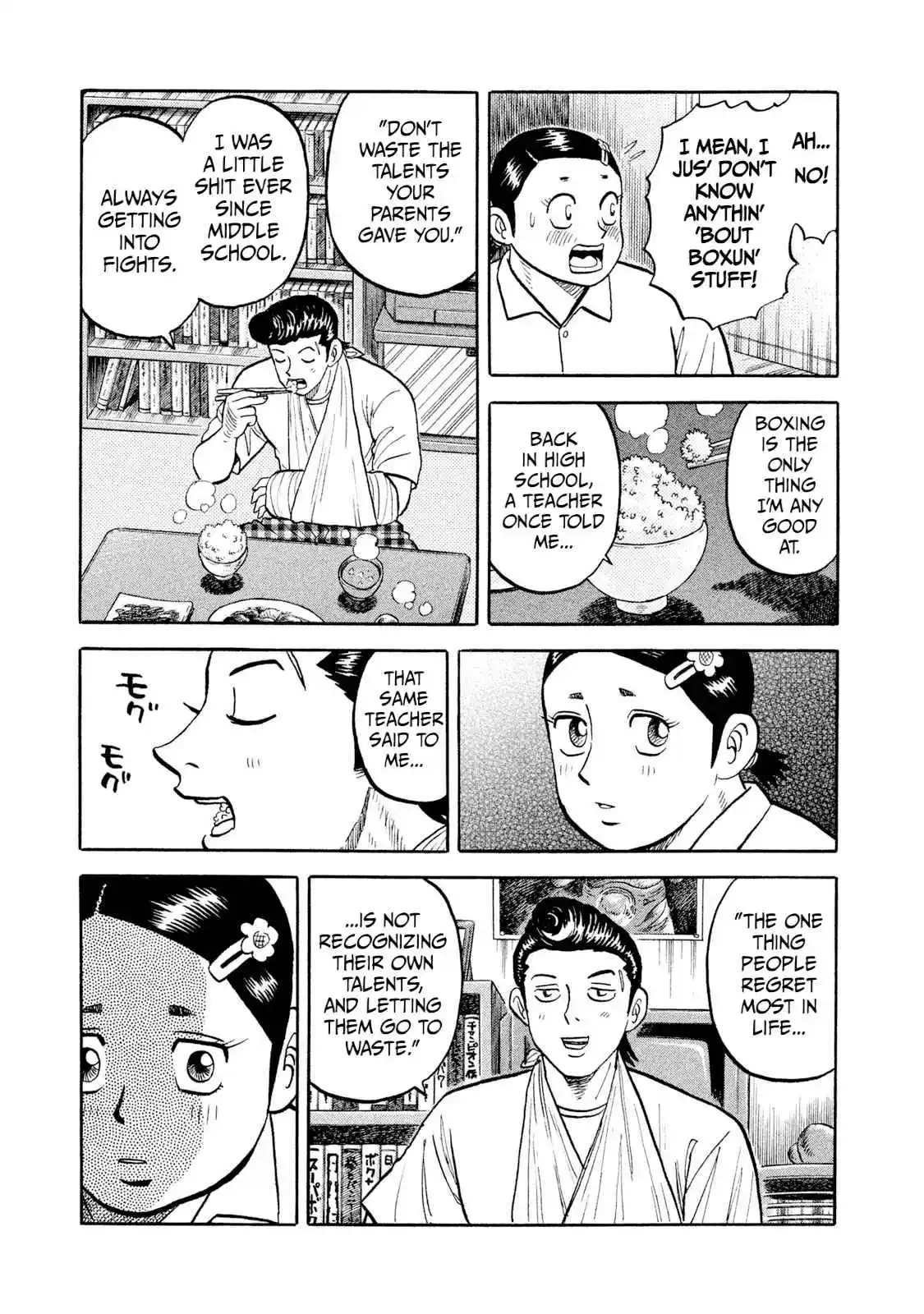 Read Rice Shoulder Manga Online