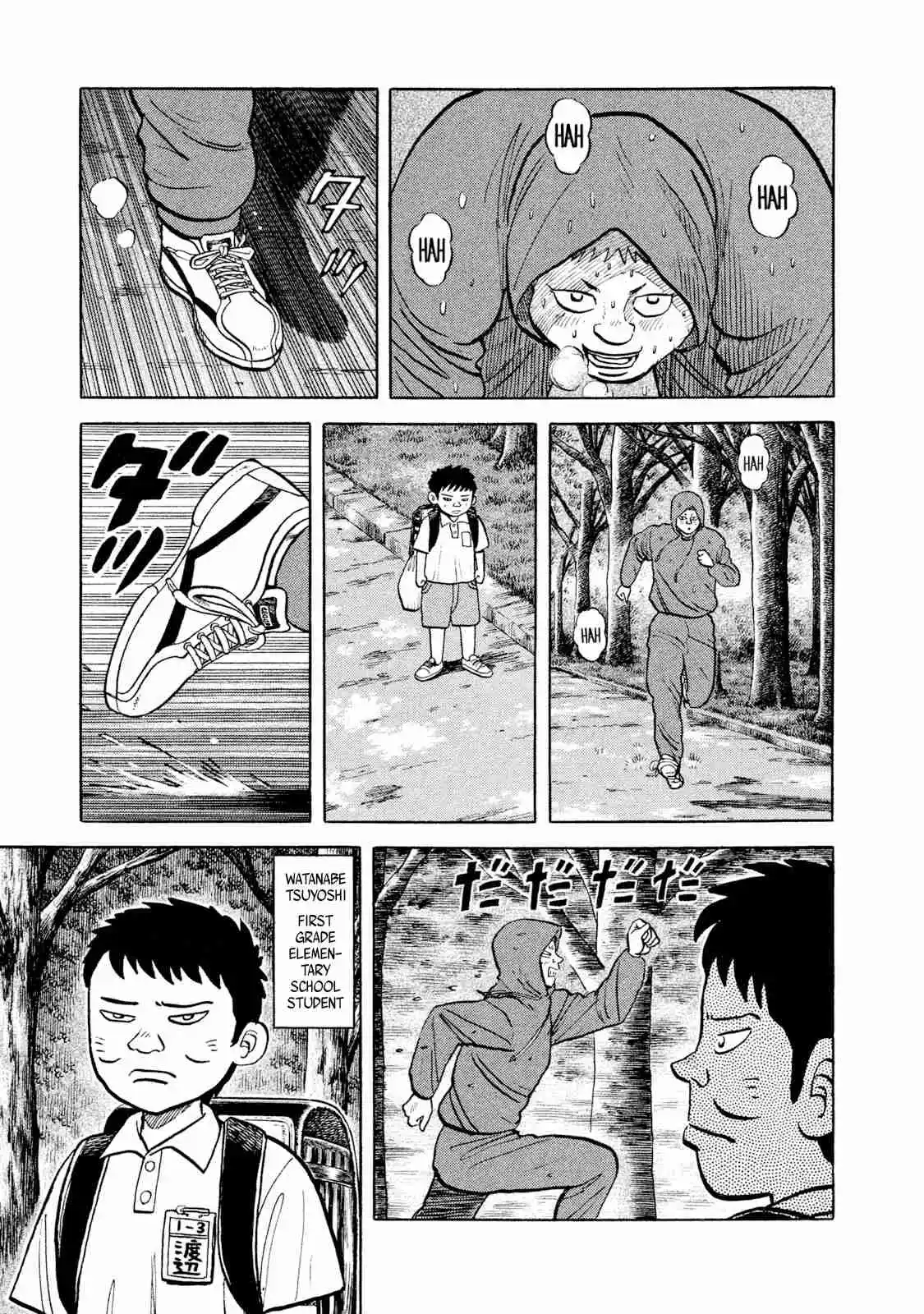 Read Rice Shoulder Manga Online