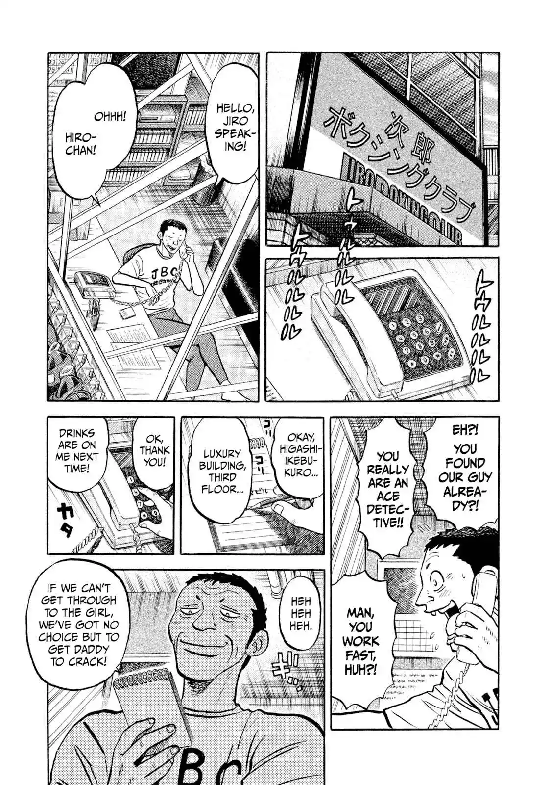 Read Rice Shoulder Manga Online