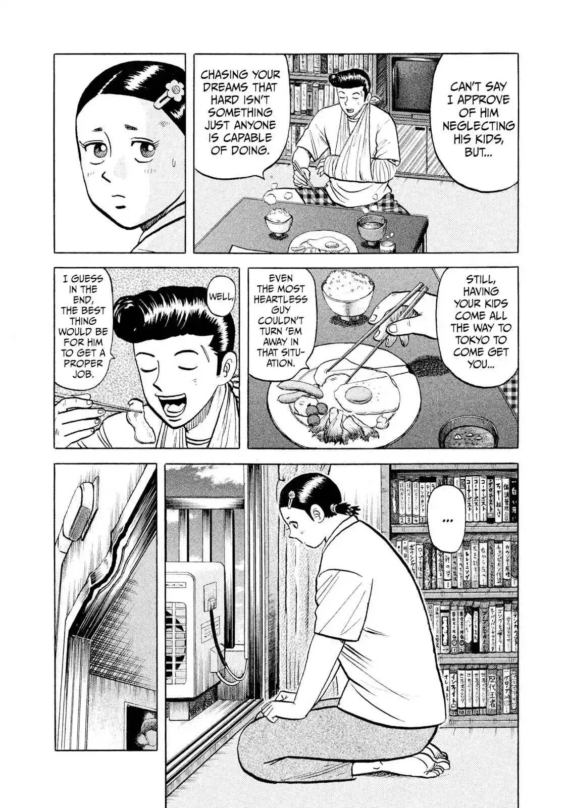 Read Rice Shoulder Manga Online