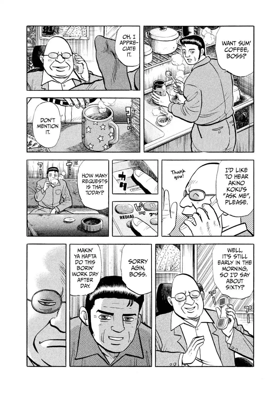 Read Rice Shoulder Manga Online