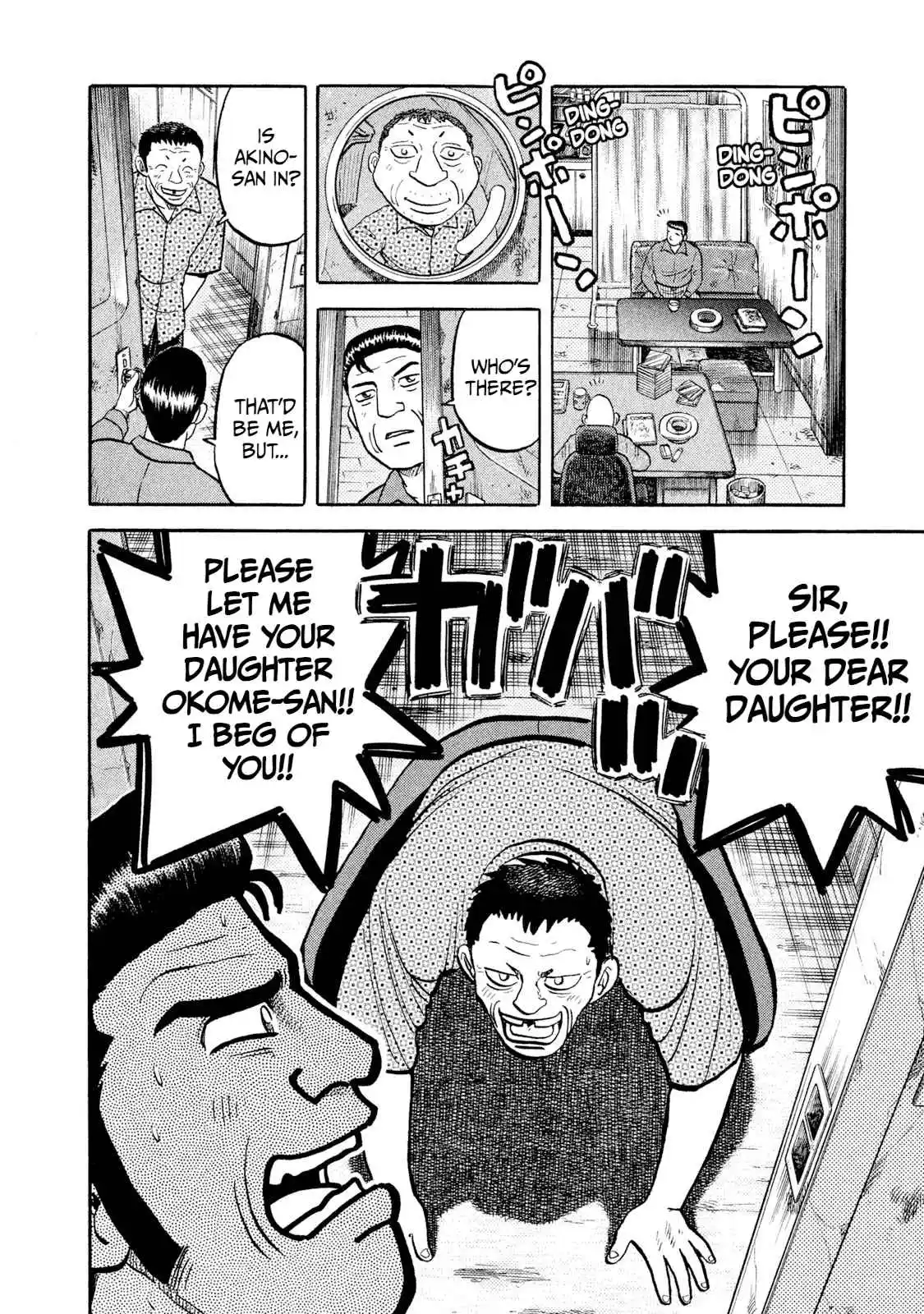 Read Rice Shoulder Manga Online