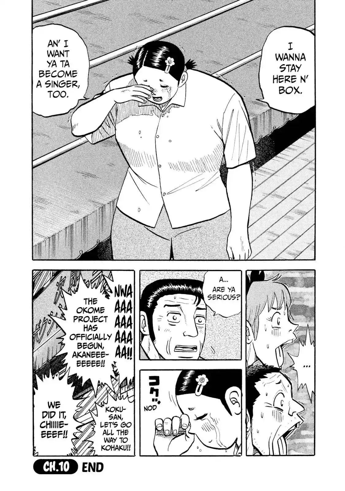 Read Rice Shoulder Manga Online