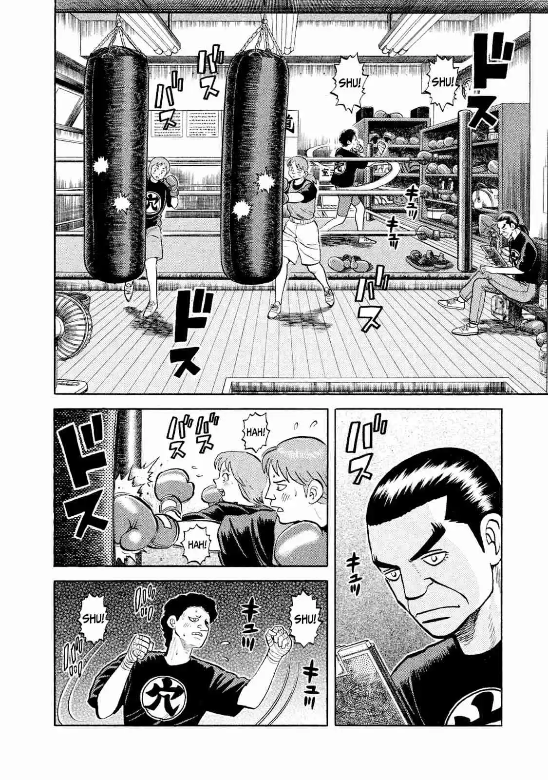 Read Rice Shoulder Manga Online