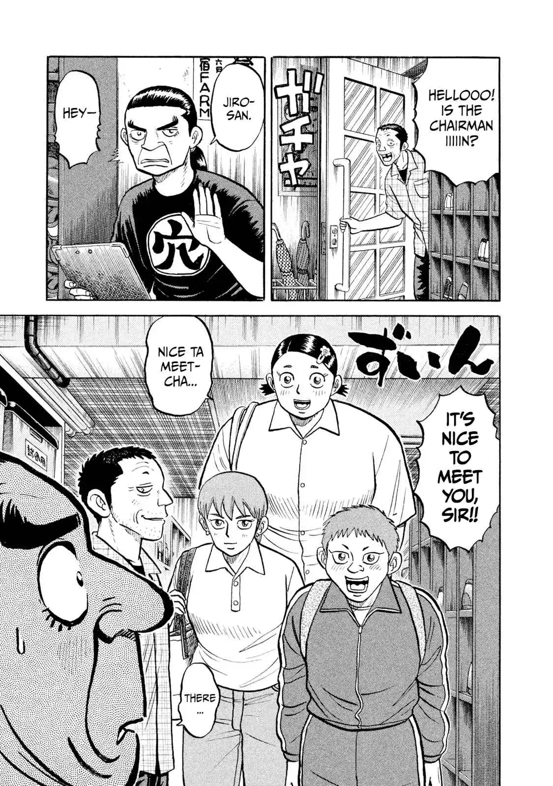 Read Rice Shoulder Manga Online