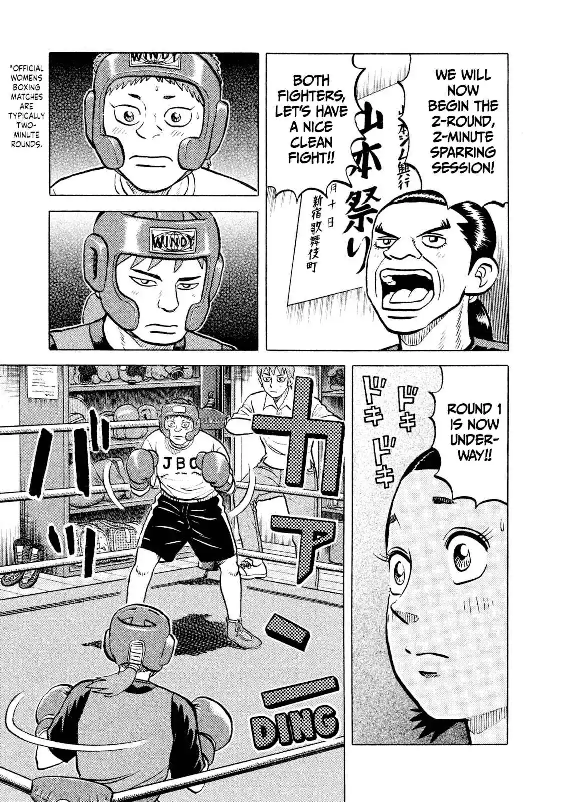 Read Rice Shoulder Manga Online