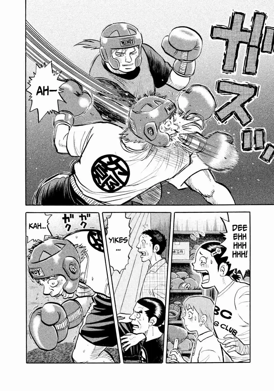 Read Rice Shoulder Manga Online
