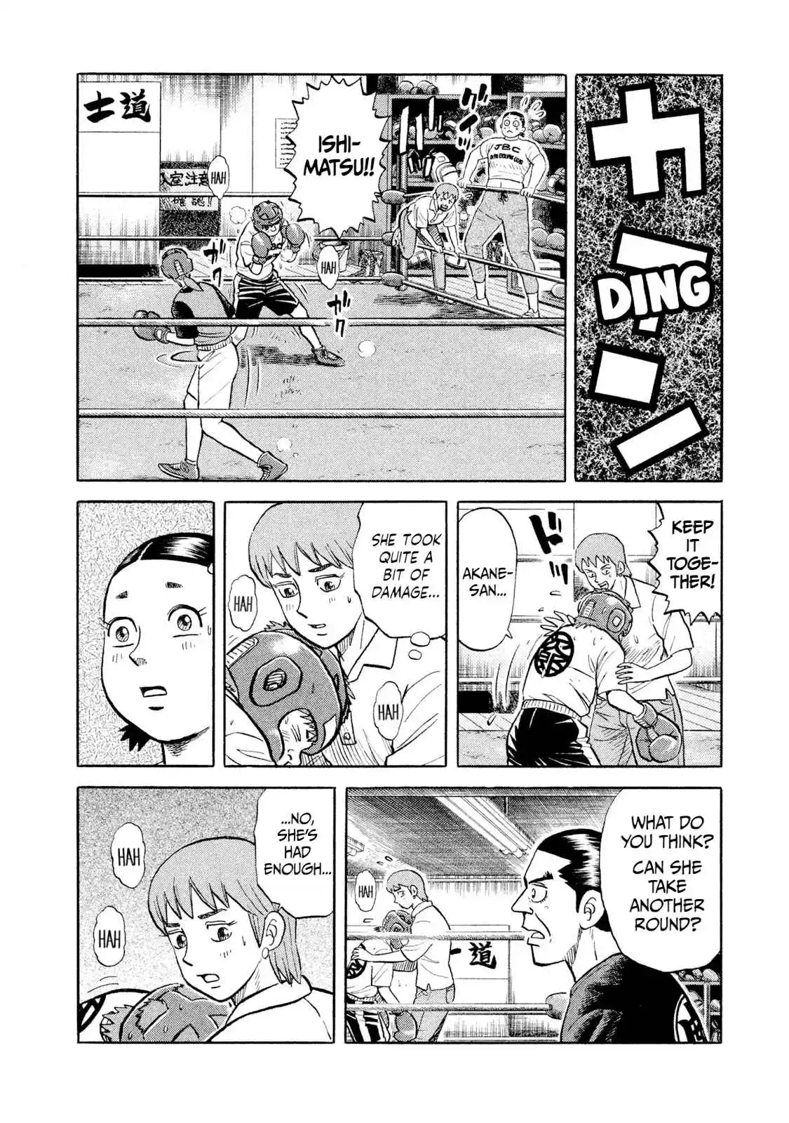 Read Rice Shoulder Manga Online