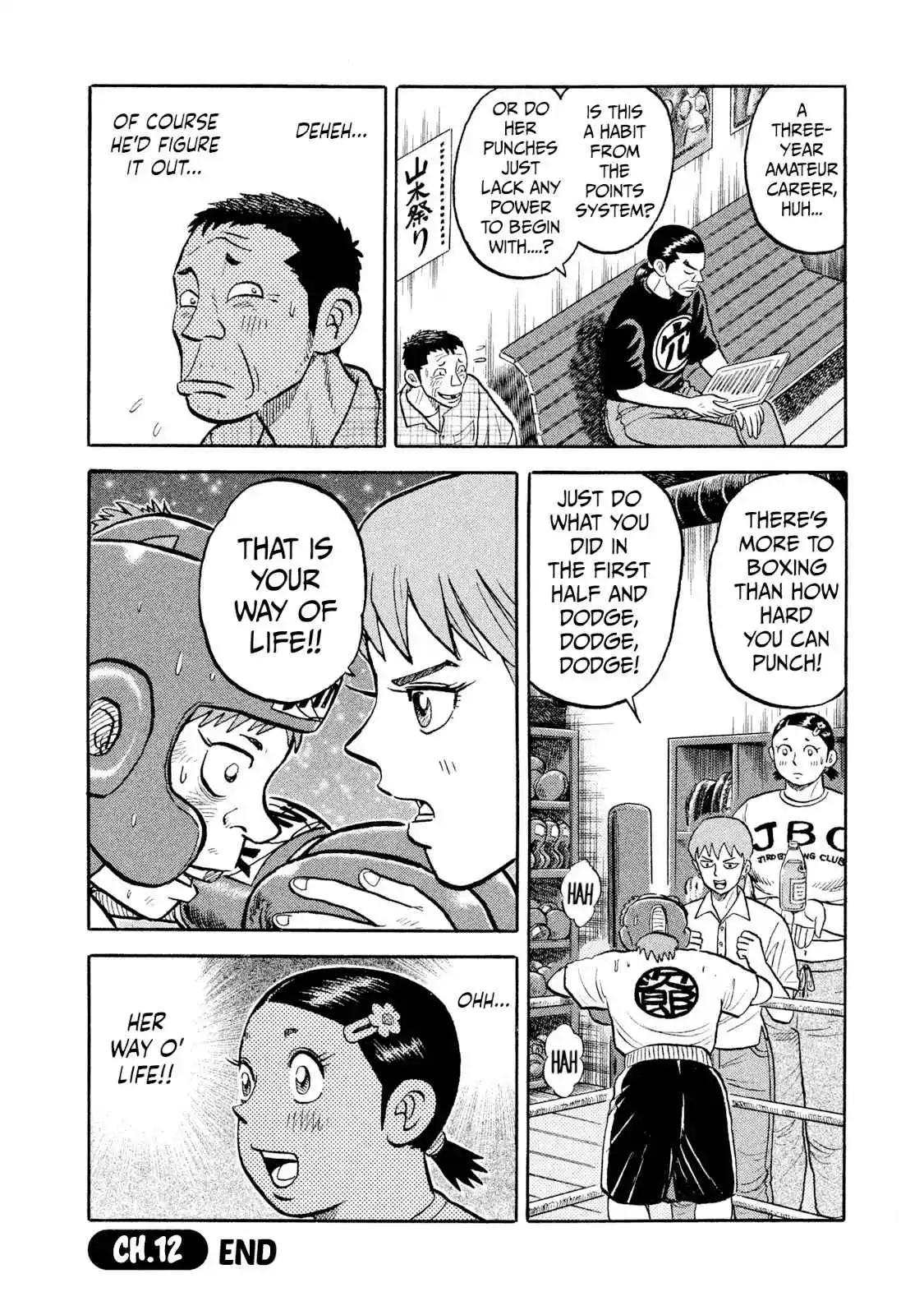 Read Rice Shoulder Manga Online